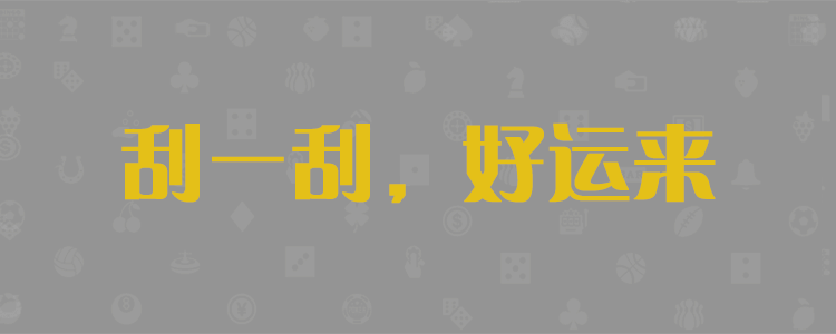 加拿大在线预测,加拿大28预测,加拿大免费预测网,加拿大开奖,预测,结果,查询